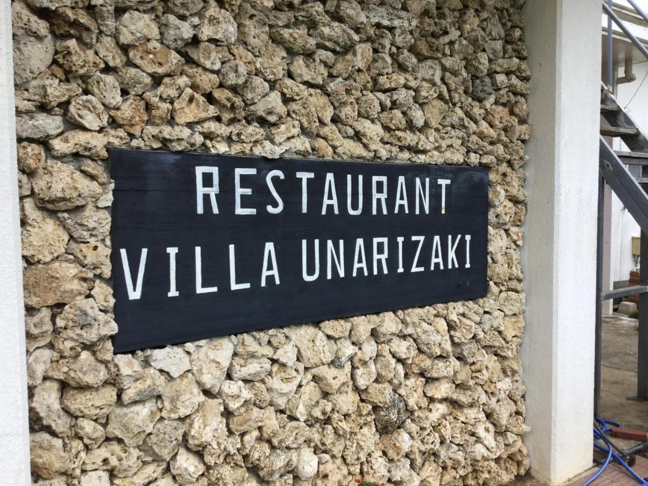 Villa Unarizaki Urauchi Экстерьер фото