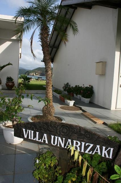 Villa Unarizaki Urauchi Экстерьер фото